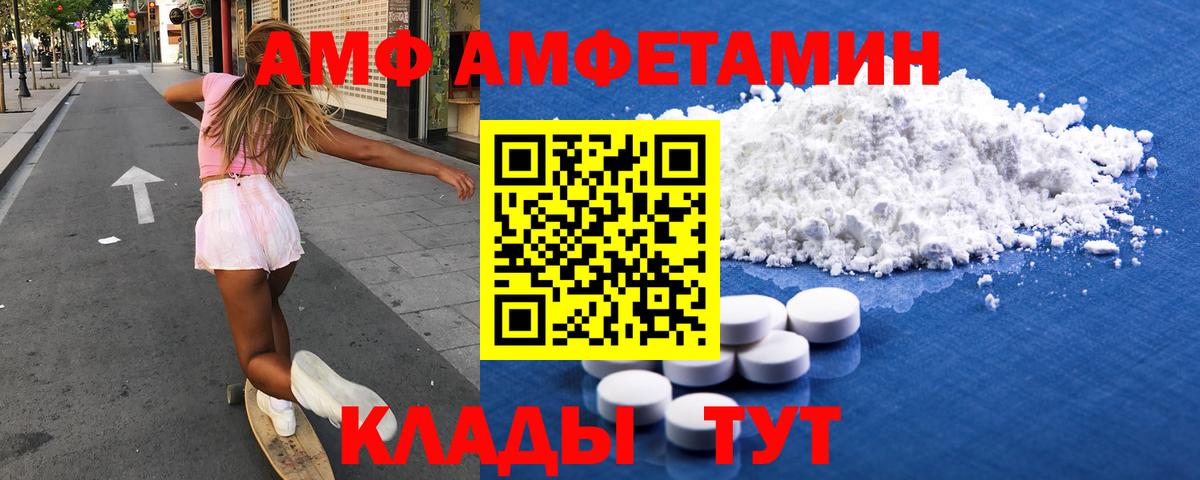 Amphetamine 98% Мурманск