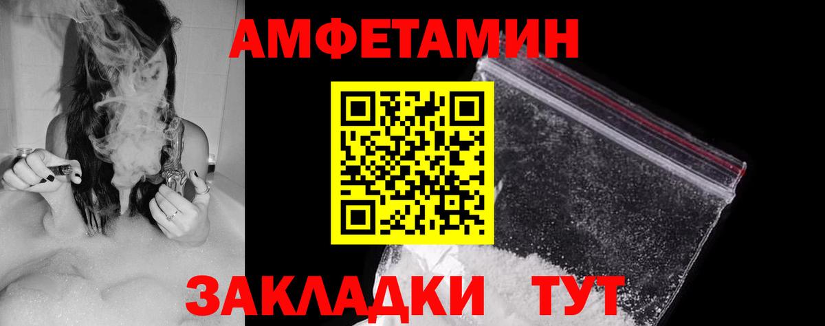 Мурманск  Амфетамин 98%  Амфетамин  Вход с VPN 