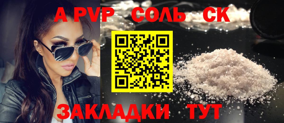 Мурманск  купить закладку  Вход с VPN  APVP Crystall  Alpha-PVP кристаллы  Alpha-PVP VHQ 