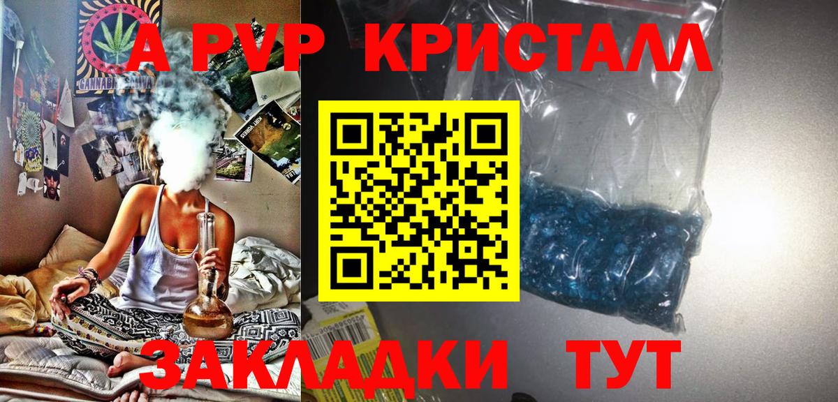 Альфа ПВП крисы CK Мурманск