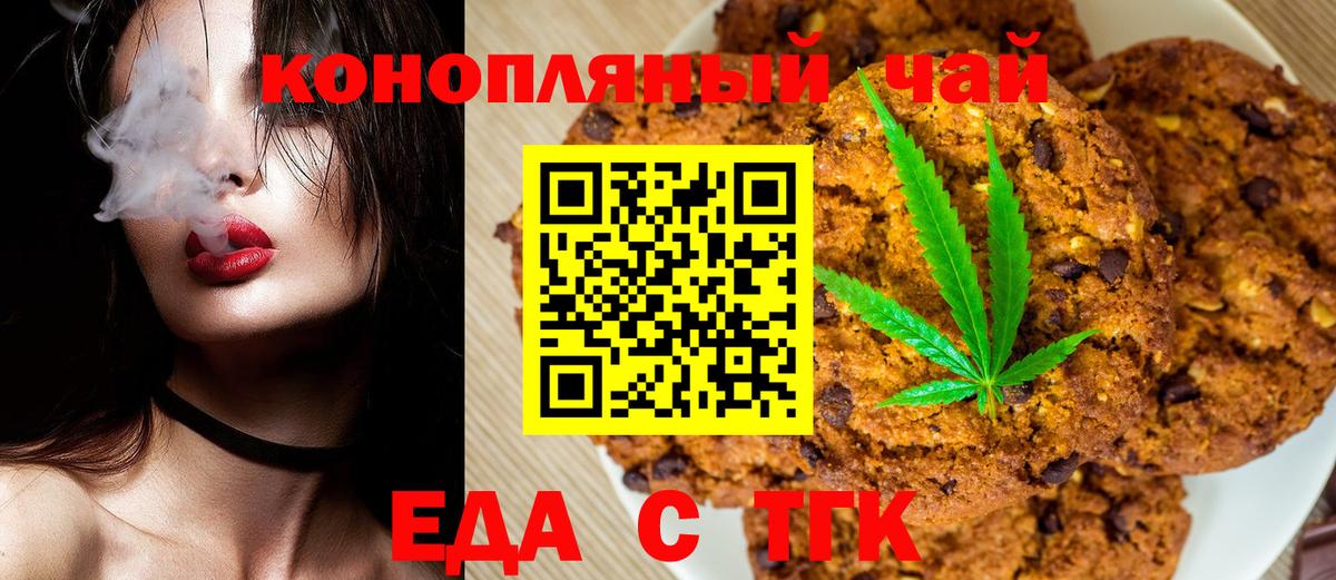 Мурманск  Cannafood конопля  Вход с VPN 
