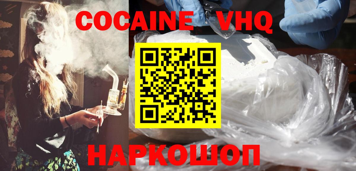 COCAIN Колумбийский Мурманск