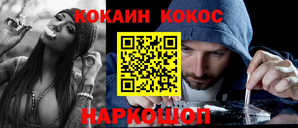 COCAIN Columbia  КОКАИН  Мурманск  Вход с VPN  COCAIN Эквадор 