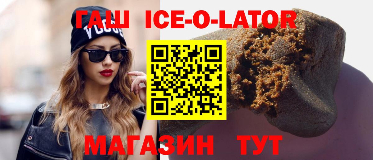 Гашиш убойный Мурманск