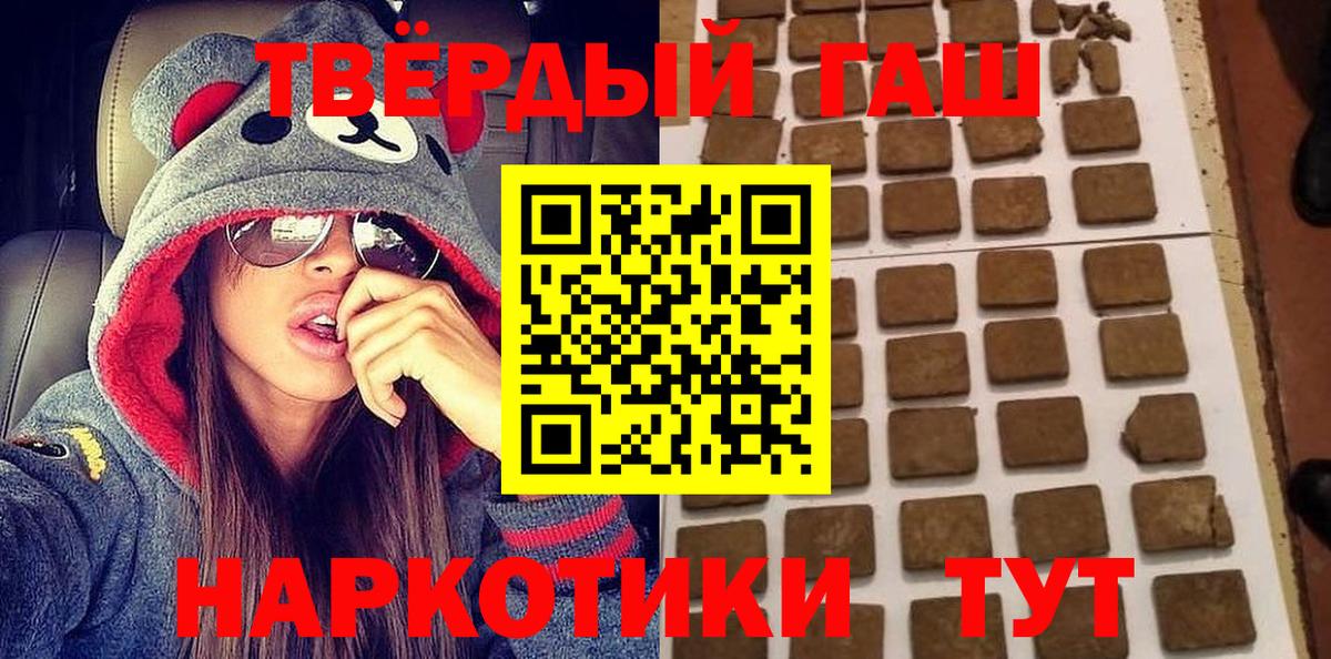 Мурманск  ГАШИШ индика сатива  Вход с VPN  ГАШИШ  Гашиш VHQ 