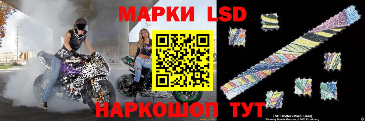 ЛСД экстази кислота Мурманск