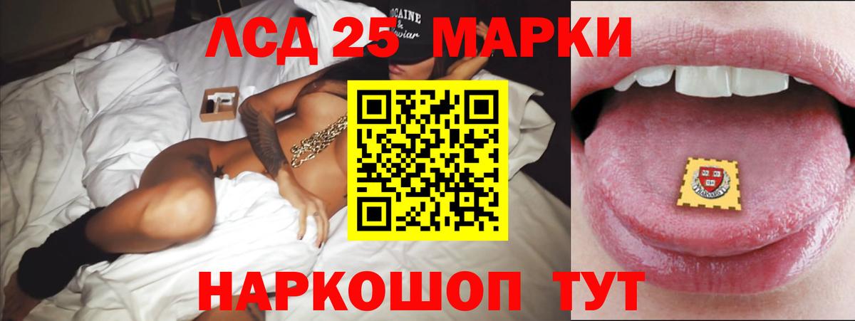 Лсд 25 экстази кислота  Лсд 25 экстази ecstasy  Вход с VPN  Мурманск 