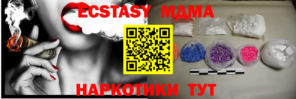 MDMA crystal Мурманск