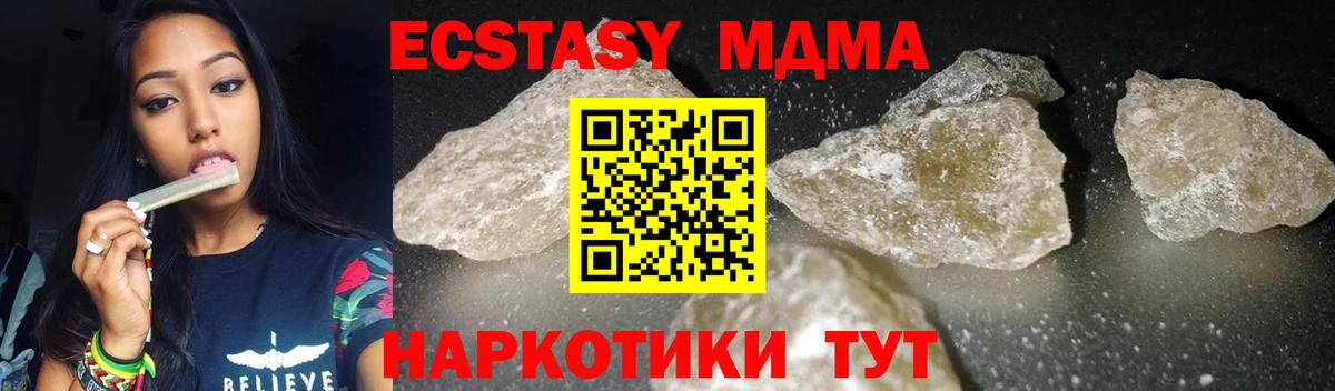 MDMA VHQ  МДМА Molly  Вход с VPN  Мурманск 