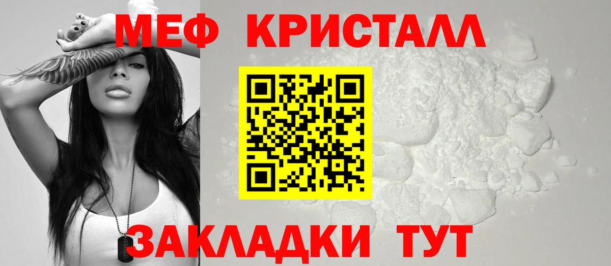 Меф  Вход с VPN  Мефедрон VHQ  Мурманск  МЕФ мука  МЕФ 