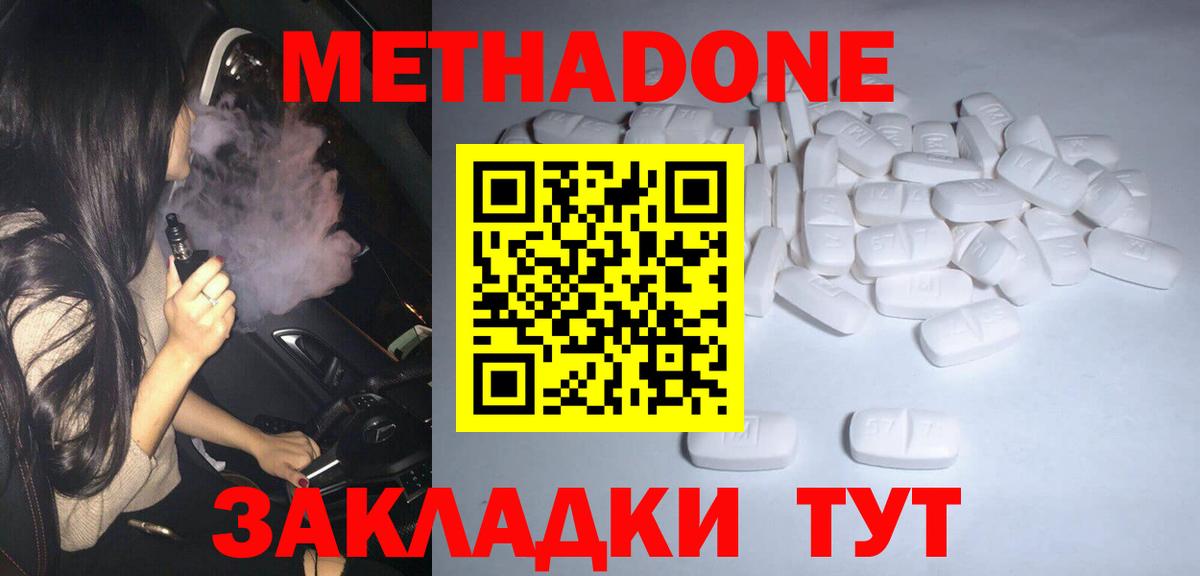 Метадон кристалл Мурманск