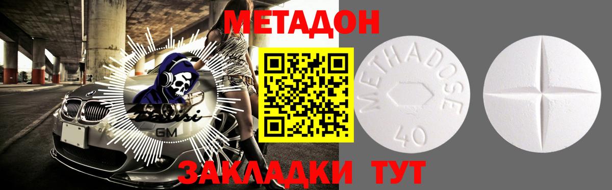 Метадон мёд  Вход с VPN  МЕГА зеркало  МЕТАДОН methadone  Мурманск 