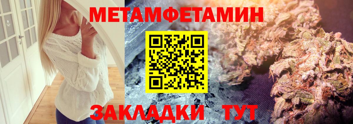 МЕТАМФЕТАМИН Декстрометамфетамин 99.9% Мурманск