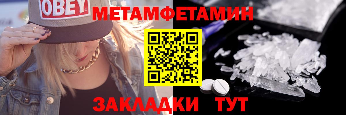 Первитин пудра  МЕТАМФЕТАМИН  Мурманск  Первитин пудра  Вход с VPN 
