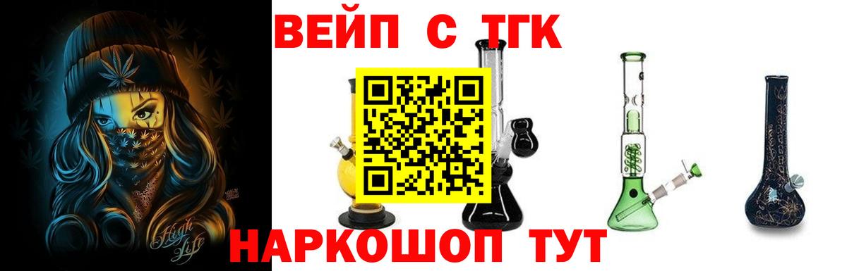 Дистиллят ТГК Wax  Вход с VPN  ТГК Wax  Мурманск 